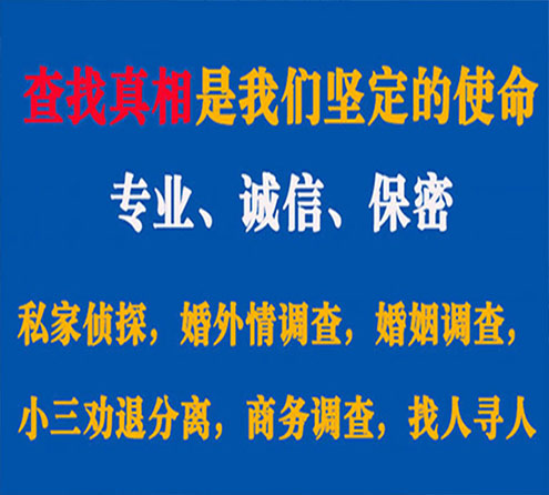 关于三水诚信调查事务所